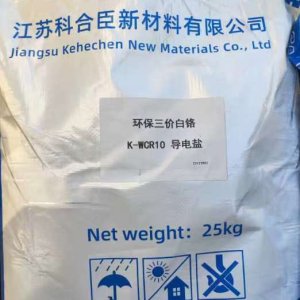 环保三价白铬， 导电盐