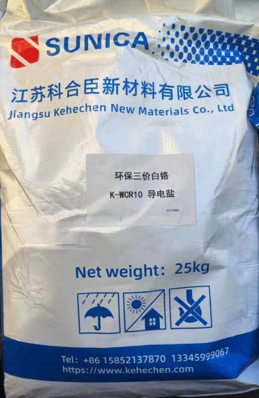 环保三价白铬， 导电盐