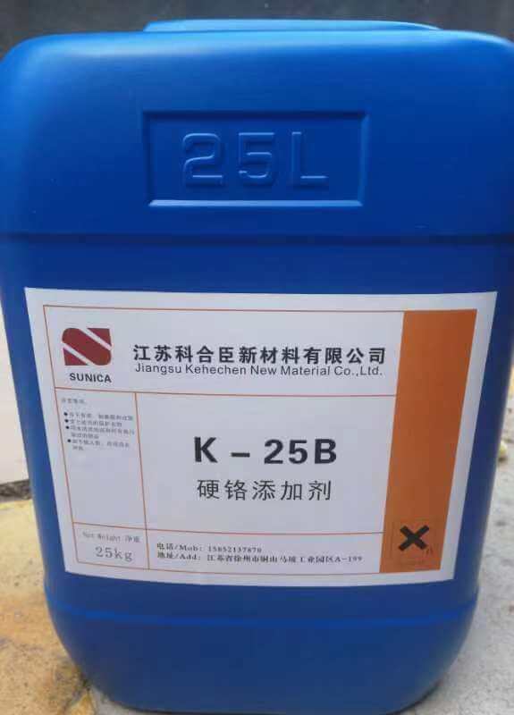 硬铬添加剂