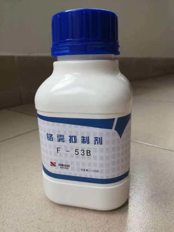 铬雾抑制剂