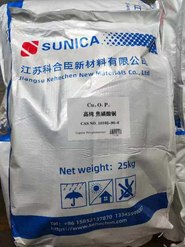 高纯 焦磷酸铜