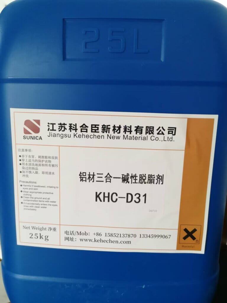 3 铝材三合一碱性脱脂剂