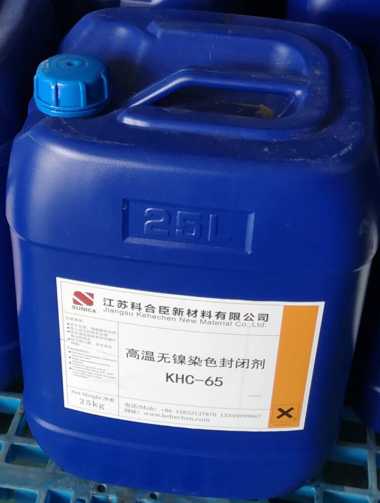 6 高温无镍染色封闭剂
